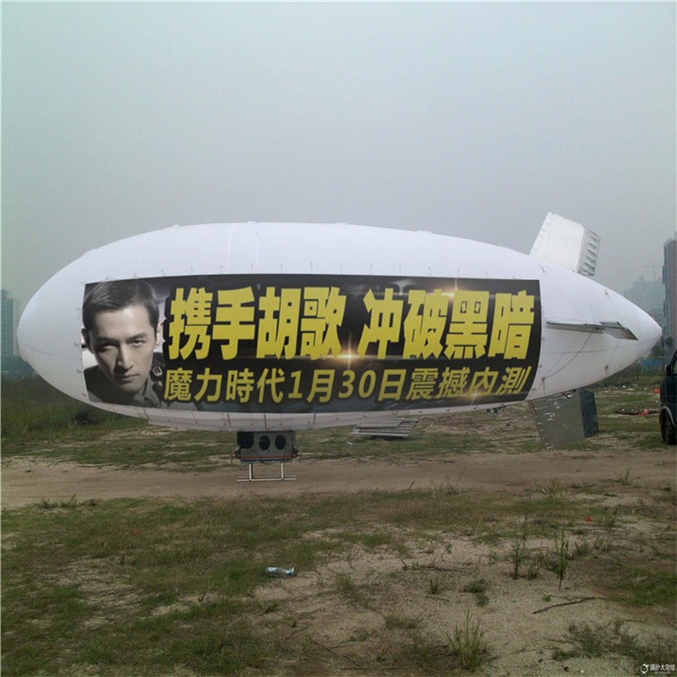 大武口广告飞艇专属定制